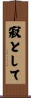 寂として Scroll