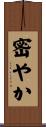 密やか Scroll