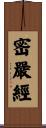 密嚴經 Scroll