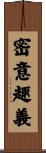 密意趣義 Scroll