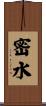 密水 Scroll
