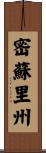 密蘇里州 Scroll
