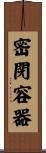 密閉容器 Scroll