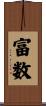 富数 Scroll