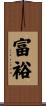 Abundance / Prosperous Scroll