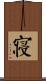寖 Scroll