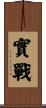 實戰 Scroll