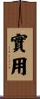 實用 Scroll