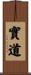 True Religion / Buddha Truth Scroll