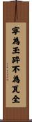 Death Before Dishonor Scroll