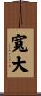 Generosity Scroll