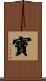 Treasure Scroll