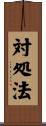 対処法 Scroll