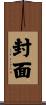 Cover Scroll