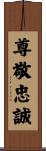 Respect and Loyalty Scroll