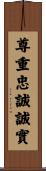 Pillars of Marriage Scroll