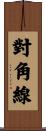 對角線 Scroll