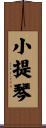 Violin Scroll