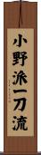 Ono-Ha Itto-Ryu Scroll