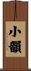 小韻 Scroll