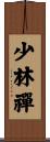 Shaolin Chan Scroll