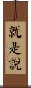 就是說 Scroll