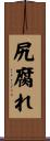 尻腐れ Scroll