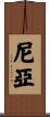 Niah Scroll