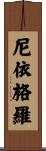 Niccolo Scroll