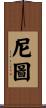 Nitu Scroll