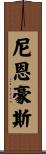 Nienhouse Scroll
