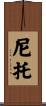 Nito Scroll