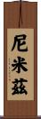 Nimitz Scroll