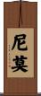 Nimo Scroll