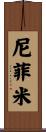 Nifemi Scroll