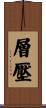 層壓 Scroll