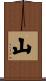 Mountain Scroll