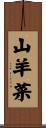 山羊菜 Scroll