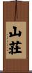 Mountain Villa Scroll