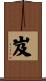 岌 Scroll