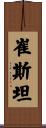 Trystan Scroll