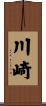 Kawasaki Scroll