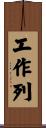 工作列 Scroll