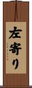 左寄り Scroll