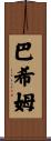 Basim Scroll