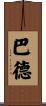 Bader Scroll