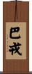 Bayon Scroll
