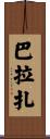 Barraza Scroll