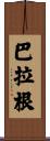 Barragan Scroll