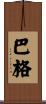 Bugg Scroll